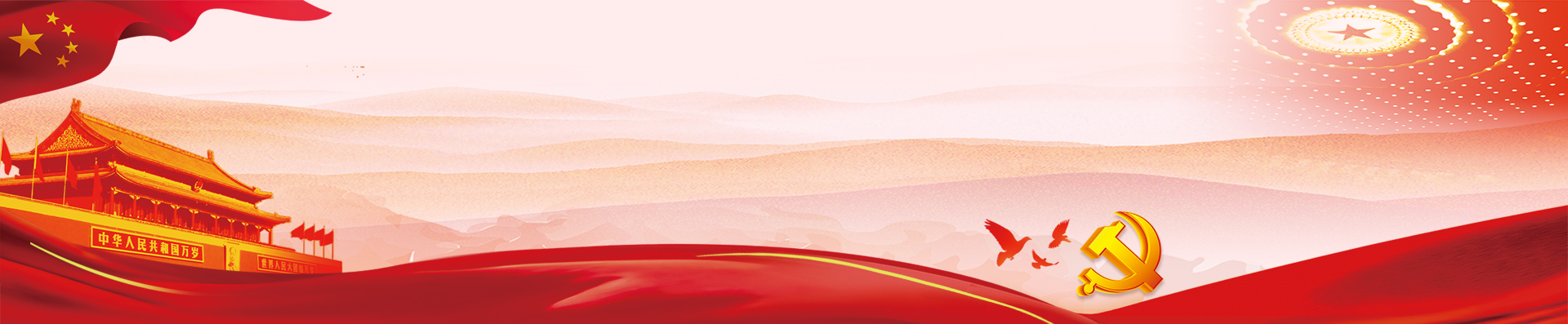 banner22_dangjian