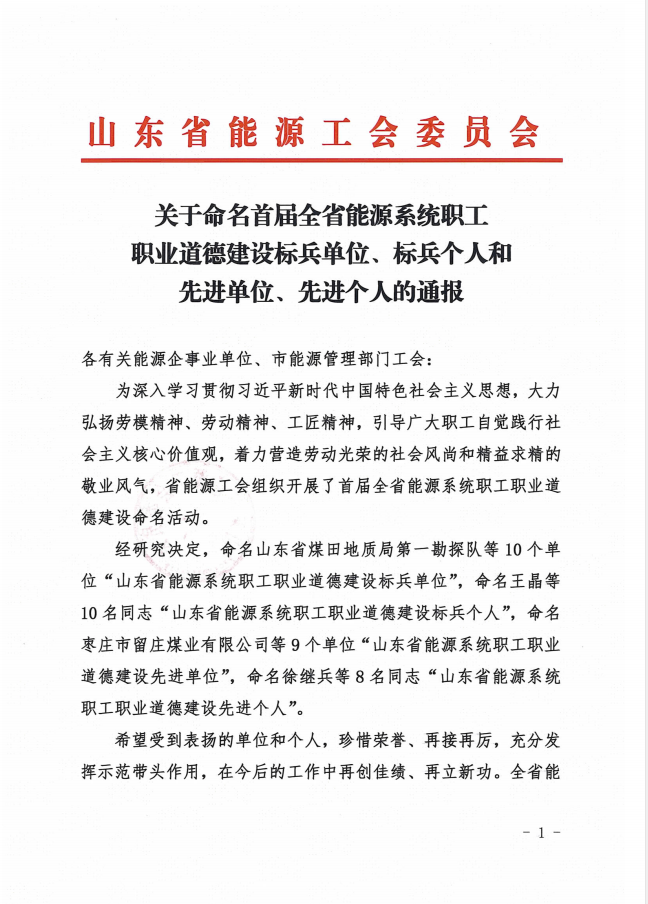 20220525090103491 首页- 尊龙集团中国官方网站