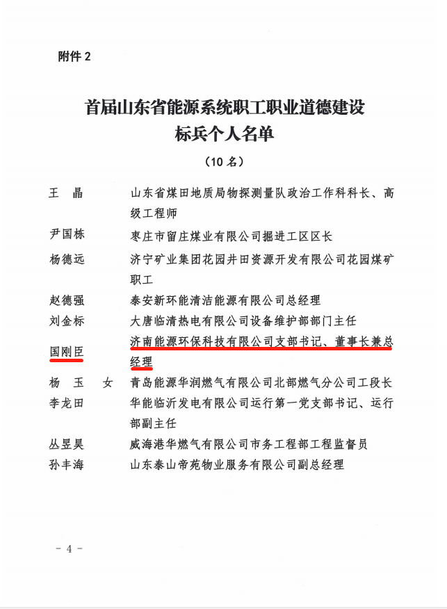 20220525090118529 首页- 尊龙集团中国官方网站