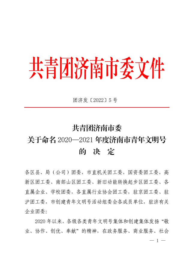 20220701152852158 首页- 尊龙集团中国官方网站