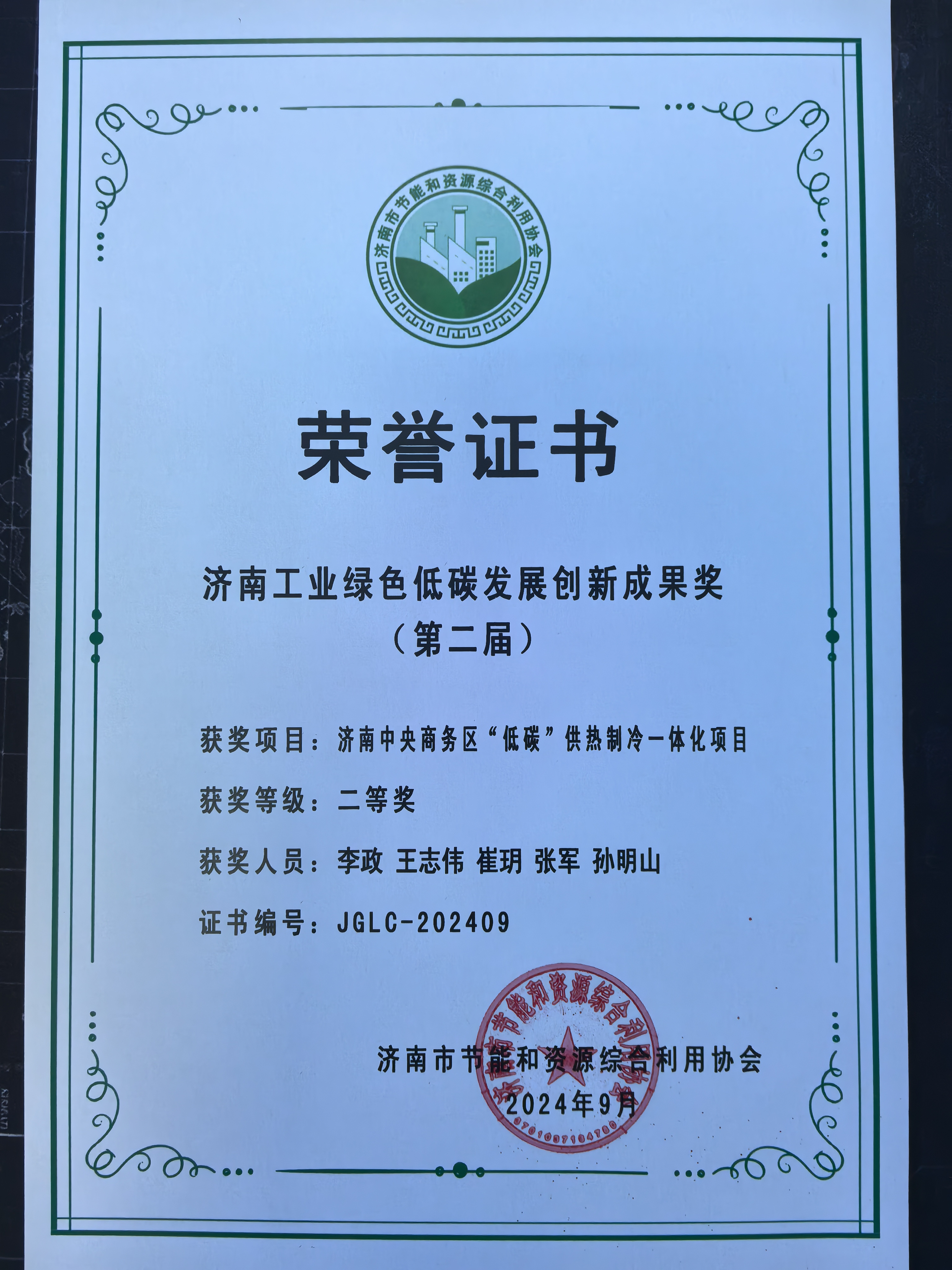 20260106143852648 首页- 尊龙集团中国官方网站